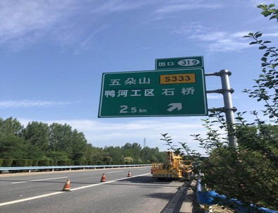鄂尔多斯鄂尔多斯二广高速南阳段标志标牌改造
