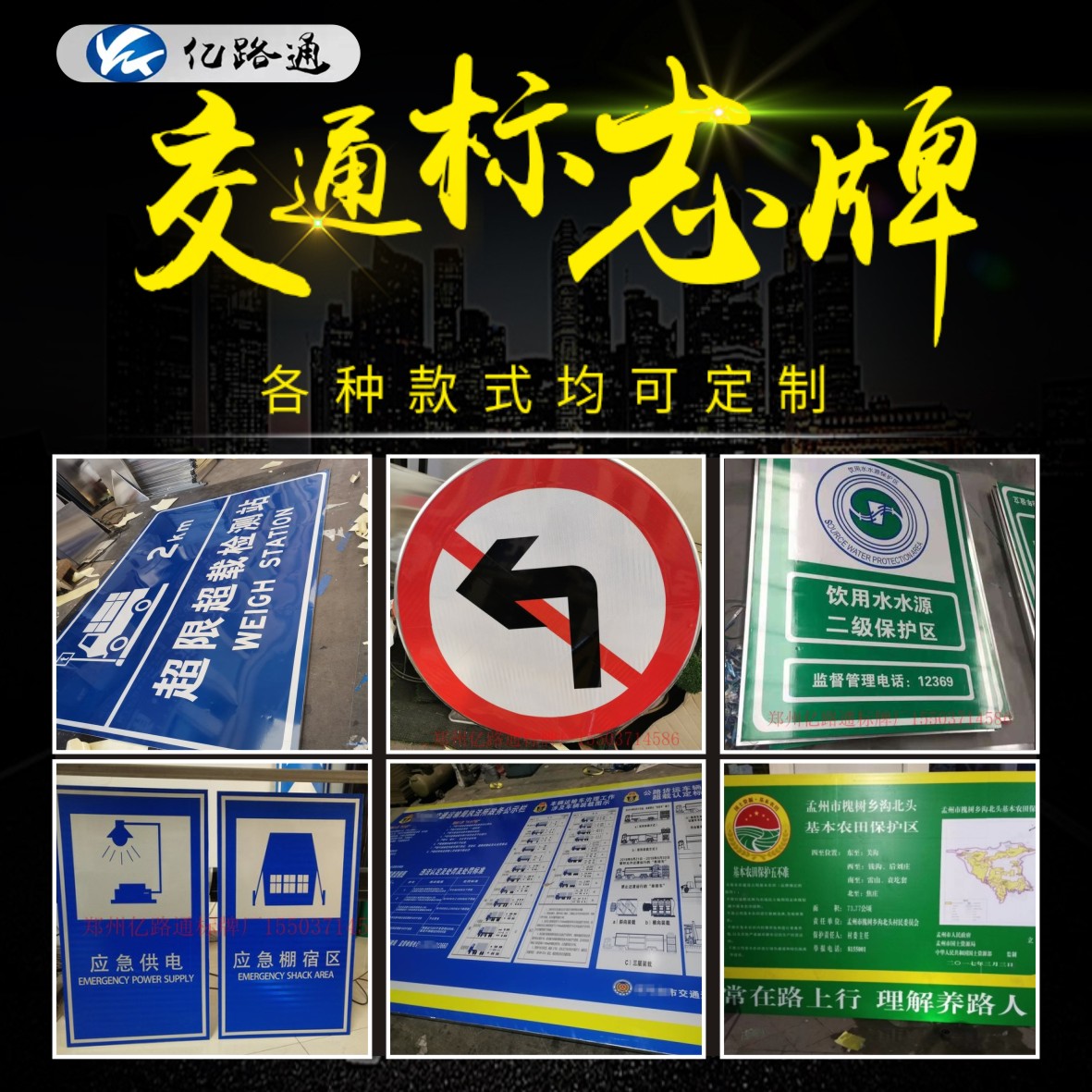 鄂尔多斯鄂尔多斯你知道在选购交通标志牌时都需留意哪些问题么？