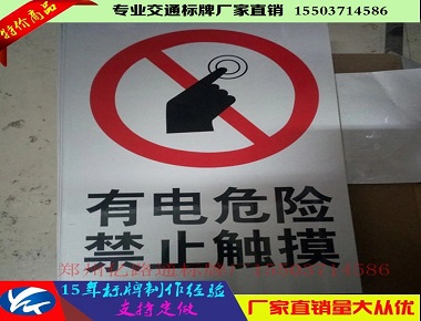 鄂尔多斯鄂尔多斯停车场交通指示牌厂家、停车场标志牌价格、停车场路牌厂家首选郑州亿路通标牌厂